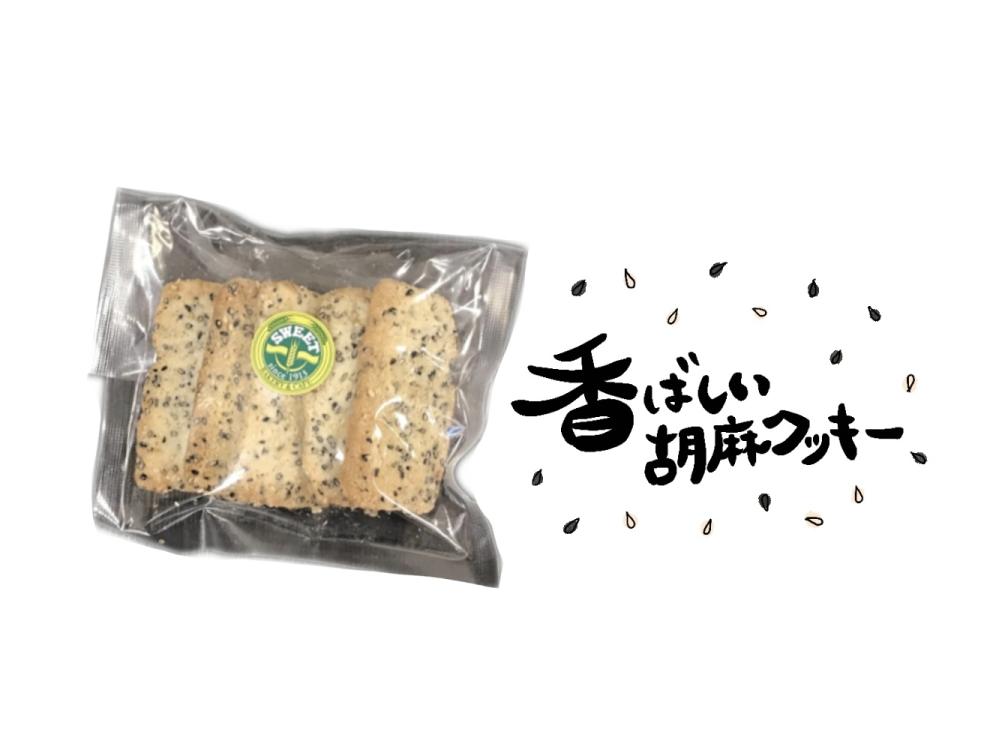 セサミ(2袋セット)