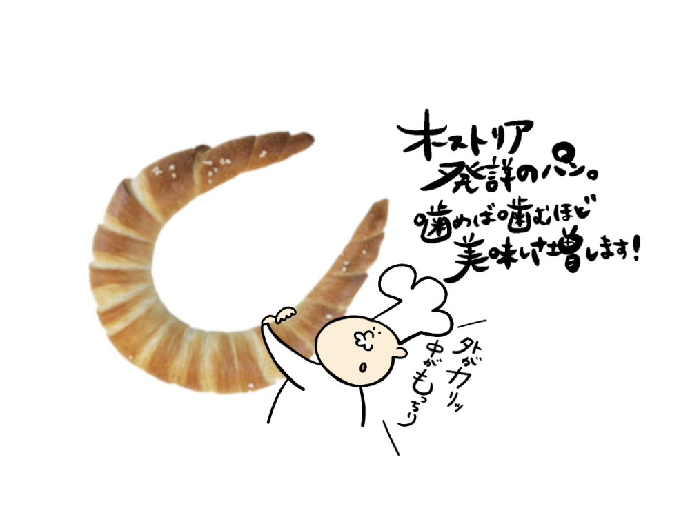 クレセント(5個セット)