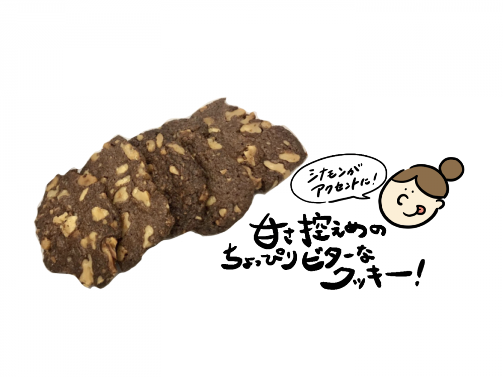 ショコラノワ(2袋セット)