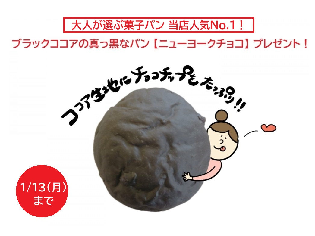 プレミアム ショコラ ラウンド【先行予約・2月発送】