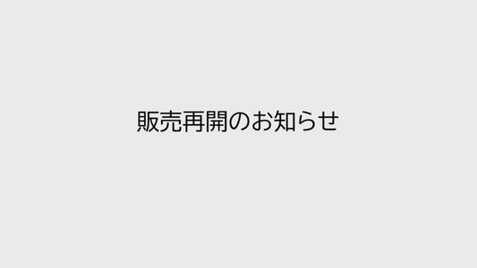 「アメリカンクッキー」「ギフトセット」再開のお知らせ