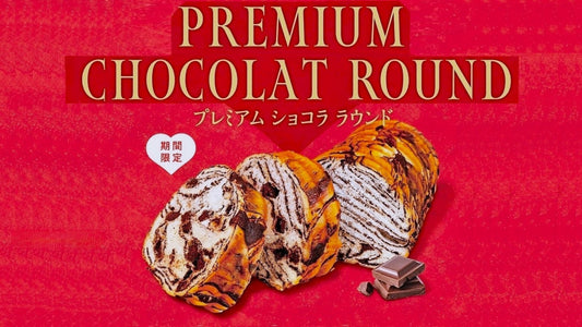 冬季限定「プレミアムショコララウンド」の予約受付を開始しました