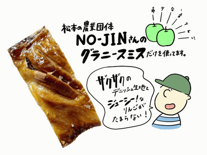 【11/15～12/14限定】信州りんごのアップルパイ（パーティーサイズ）