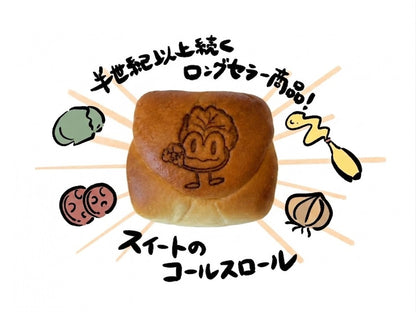 コールスロール〈やさいぱん〉（5個セット）