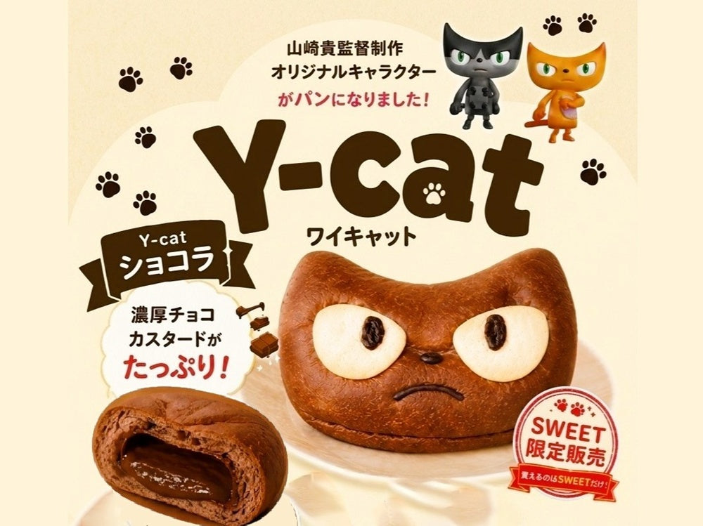 Y-CATパン〈ショコラ〉【2026年12月までの期間限定販売】