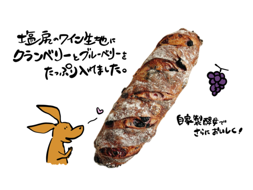 《NEW》シオジリ・ベリー・ヴァン
