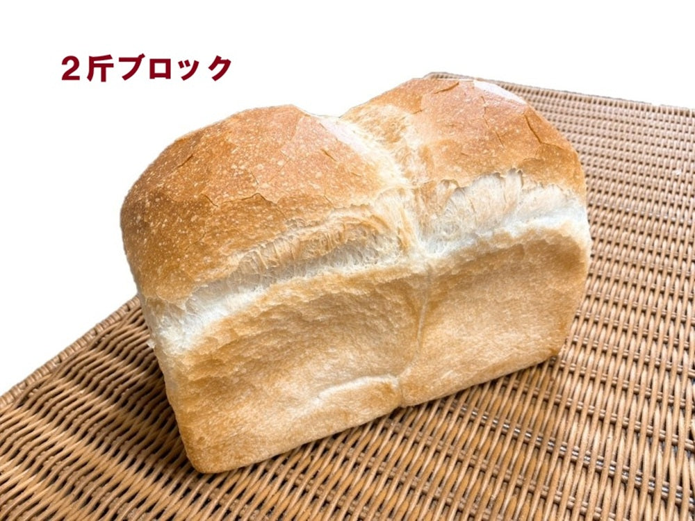 フランス食パン（２斤セット）