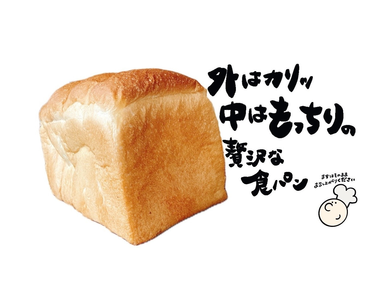 もっちり山型食パン（2斤セット） – Sweet Bakery
